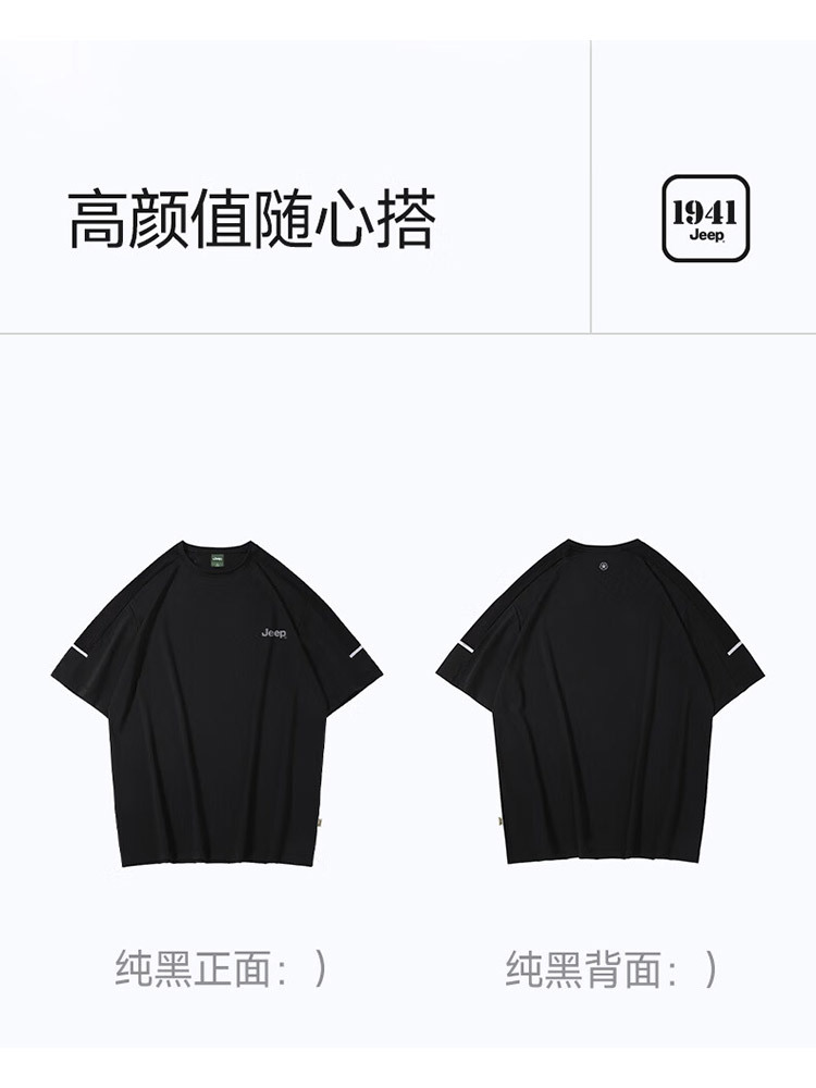 Jeep（吉普）新品凉爽男装短袖t恤弹力半袖P85EMKT810·白色
