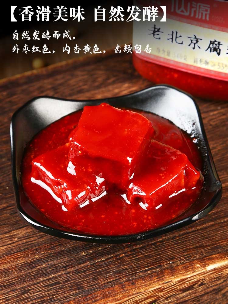 【中华老 字号】老北京腐乳340g*6罐（O添加）