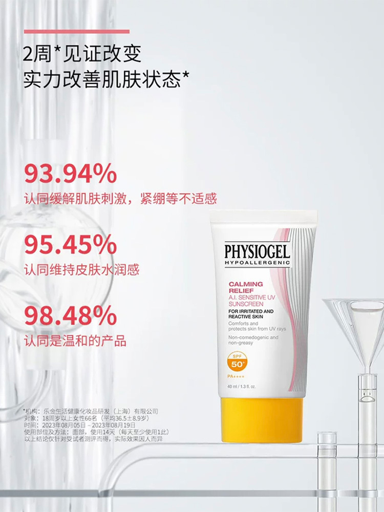 原装进口霏丝佳防晒霜SPF50++++40ml直播间发2支+4支10ml试用装