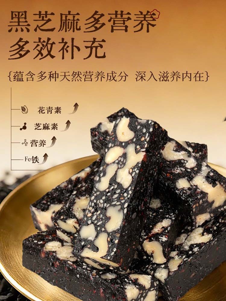 【无添加】桑葚地黄糕250克*4袋