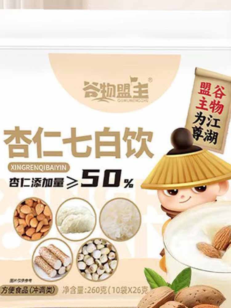 【无添加】杏仁七白饮260克*5袋（加赠2袋  共7袋）