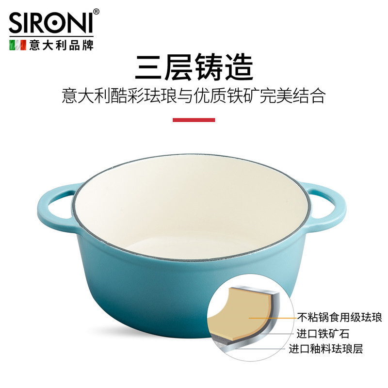 SIRONI/斯罗尼 酷彩系列 珐琅铸铁汤锅 22CM/2.8L 3色可选·蓝色