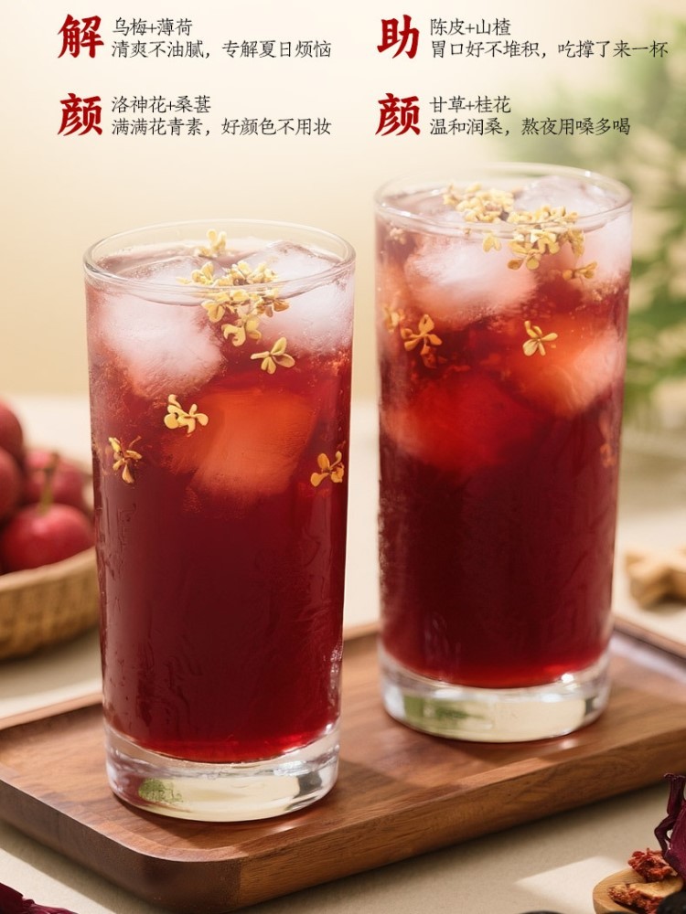 开封风味酸梅汤原料80g*10包