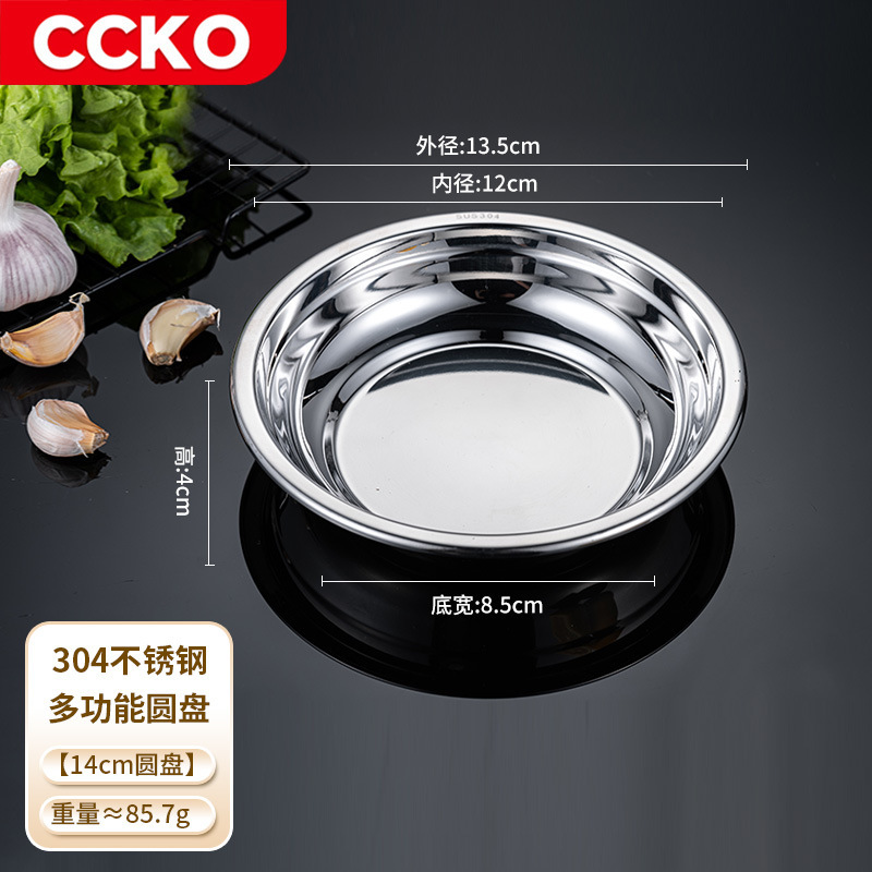 两个组合德国CCKO304可加热不锈钢菜盘家用防烫圆盘备菜盘圆形分餐盘
