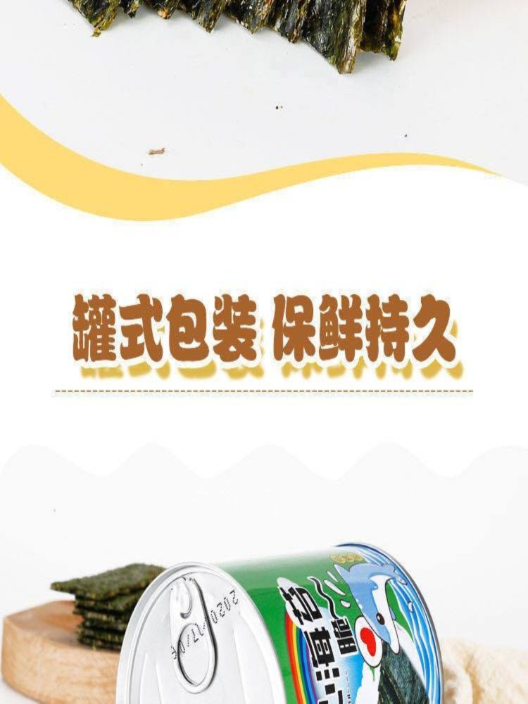夹心海苔 42g*10罐 罐装休闲零食 紫菜健康小吃
