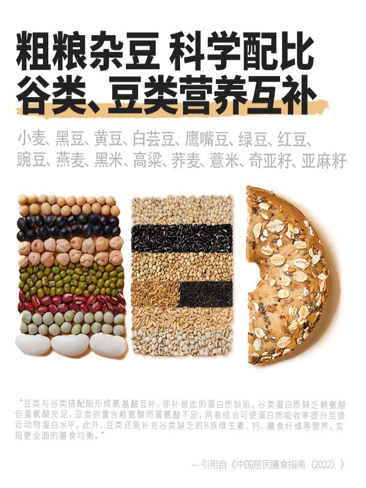 粗杂粮谷豆膳食贝果面包约67g*12包