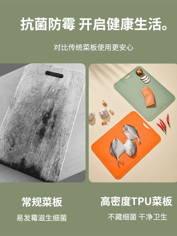 【自用推荐】品质TPU防刮双面菜板2件组·浅杉绿
