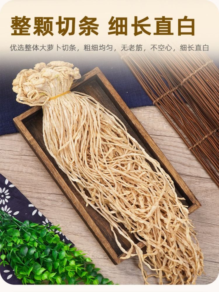 【湖南特产】原味萝卜干 4斤 萝卜条 农家自制 脆嫩风干白萝卜干干货