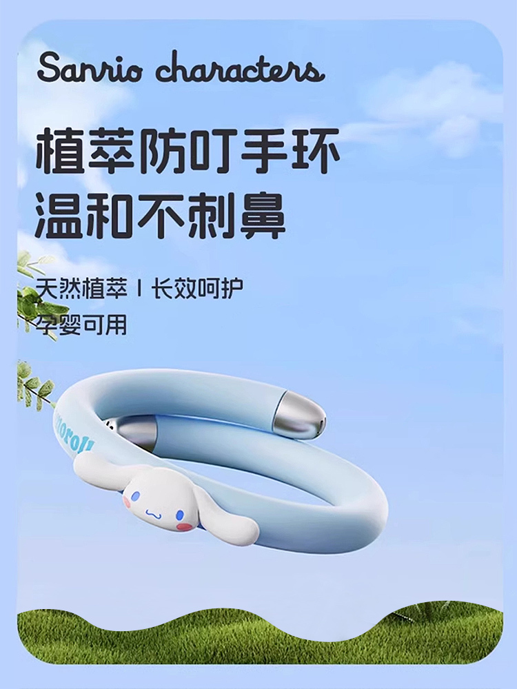 防叮咬植物精油防蚊手环儿童随身户外驱蚊手环