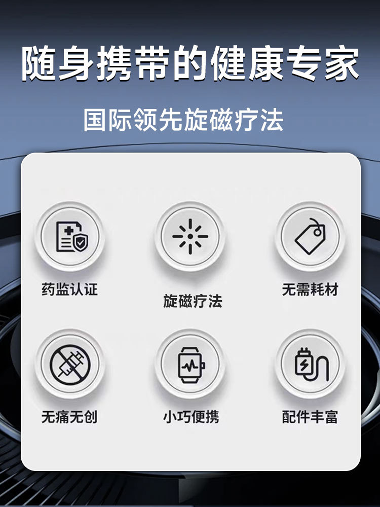 康企旋磁式糖尿病治疗仪
