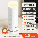 4层USB夜灯 1.8米