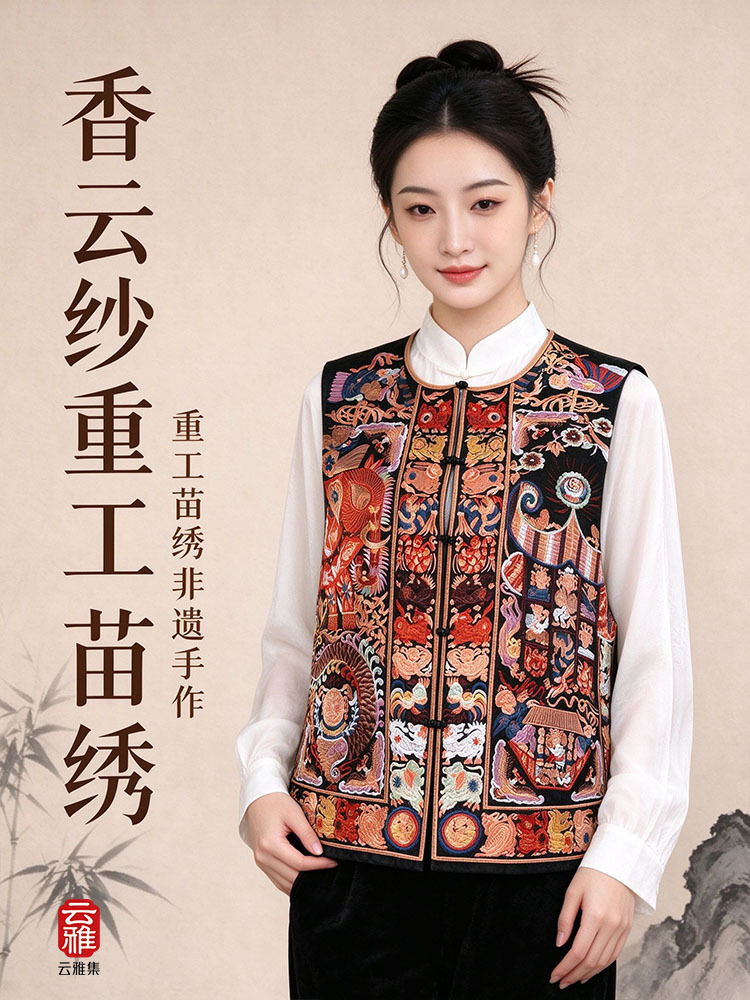 锦香云纱苗绣马甲JXXF20260344·黑色