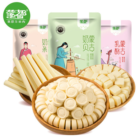 蒙都内蒙古特产奶制品三件套组合奶条奶贝奶酪100g3袋