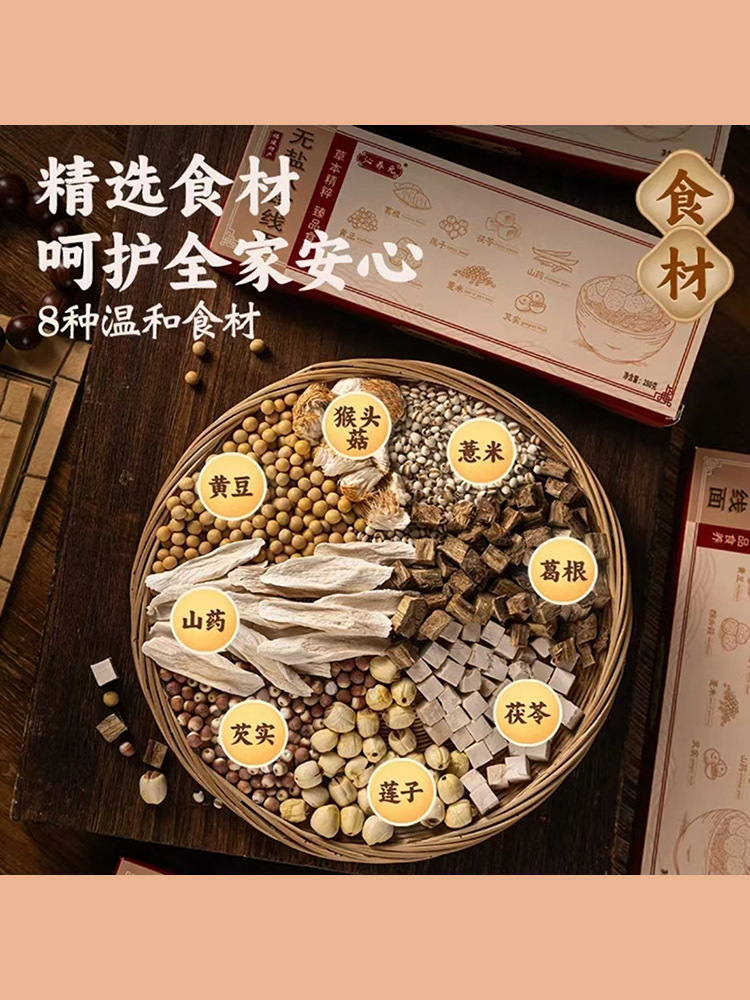 无盐八珍线面草本食养280g*6盒