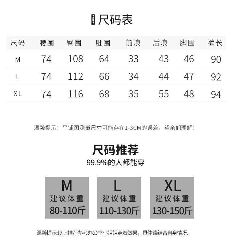 hm男装裤子尺码表图片