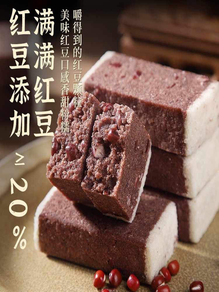 薏米山药红豆糕500克/袋*2袋传统糕点·软糯