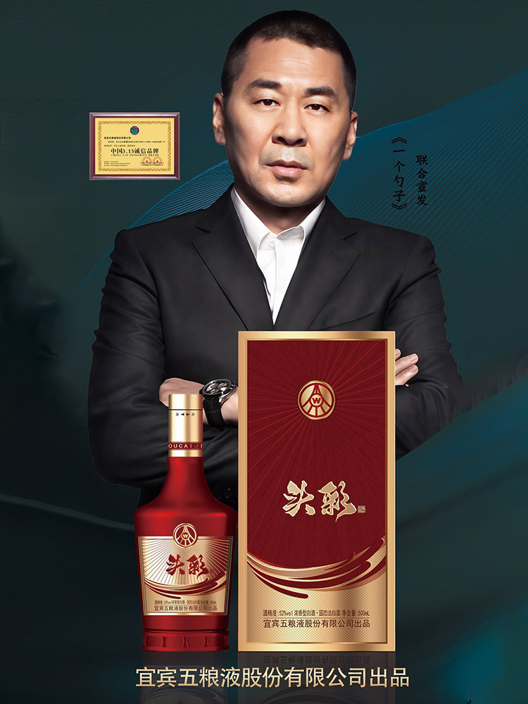 五粮液头彩500ml*2瓶