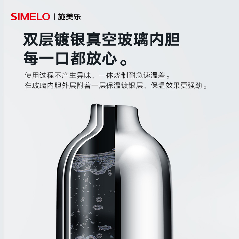 SIMELO印象京都玻璃内胆精钢保温瓶3.2L·亮光