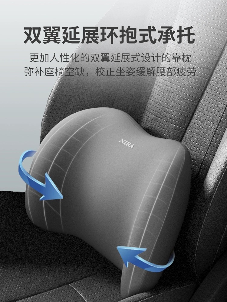 汽车头枕腰垫背垫高弹乳胶组合（头枕+腰靠）（不舒适退回包运费）