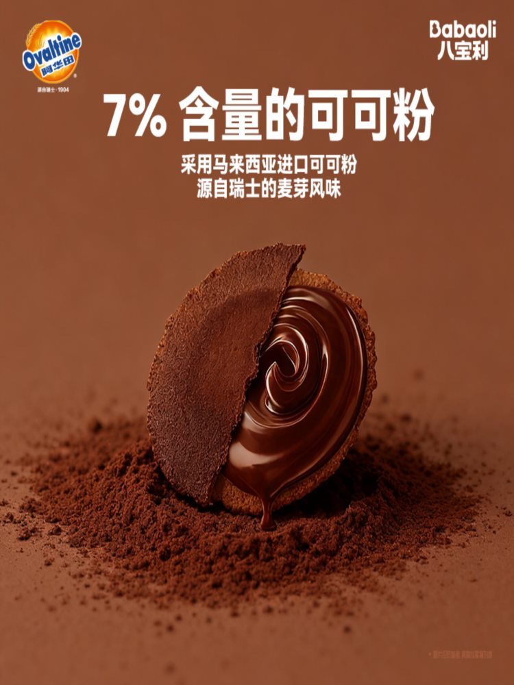 夹心风吹饼 15包*2箱 阿华田联名下午茶休闲零食糕点薄脆饼干