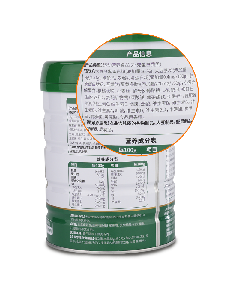 Healthwow多维营养蛋白粉