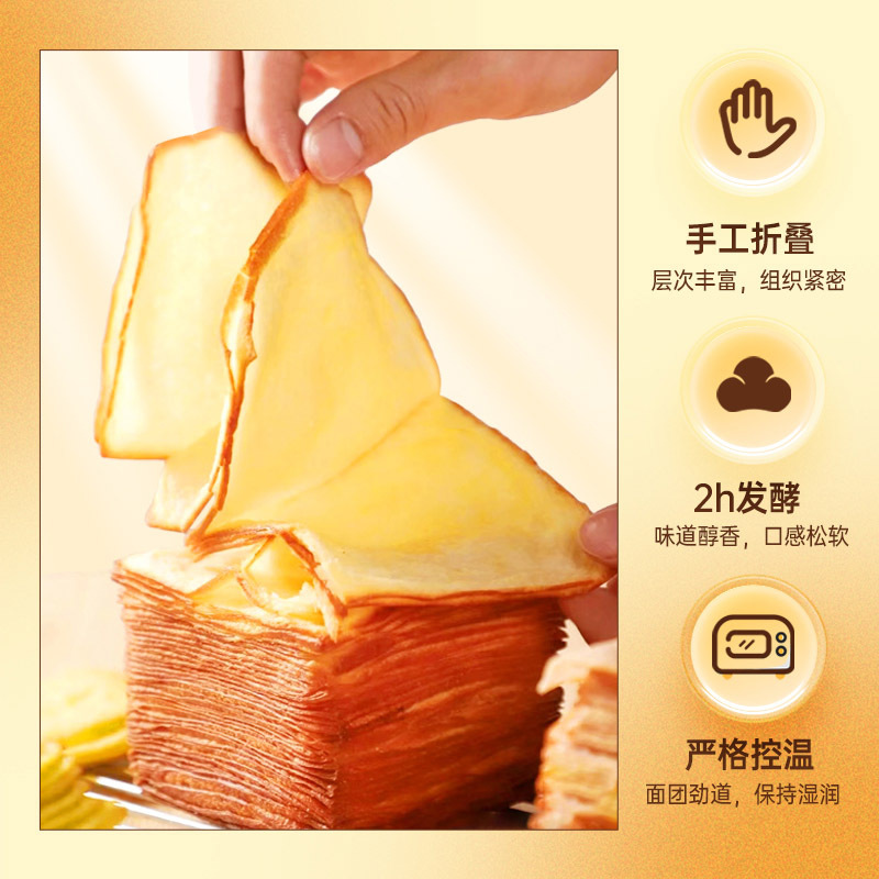 【选用安佳黄油】牛乳千层吐司420g*2箱·牛乳原味（0反式脂肪酸）