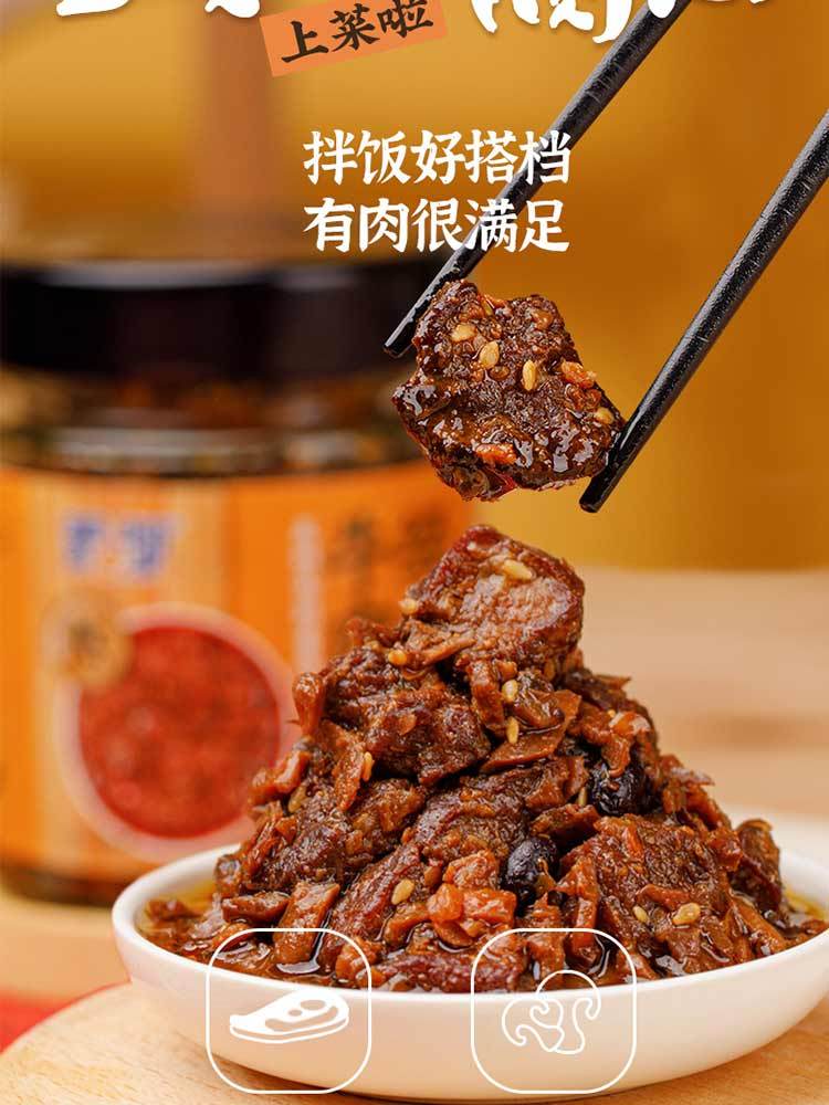 蒙都大块牛肉酱(原味)6瓶装