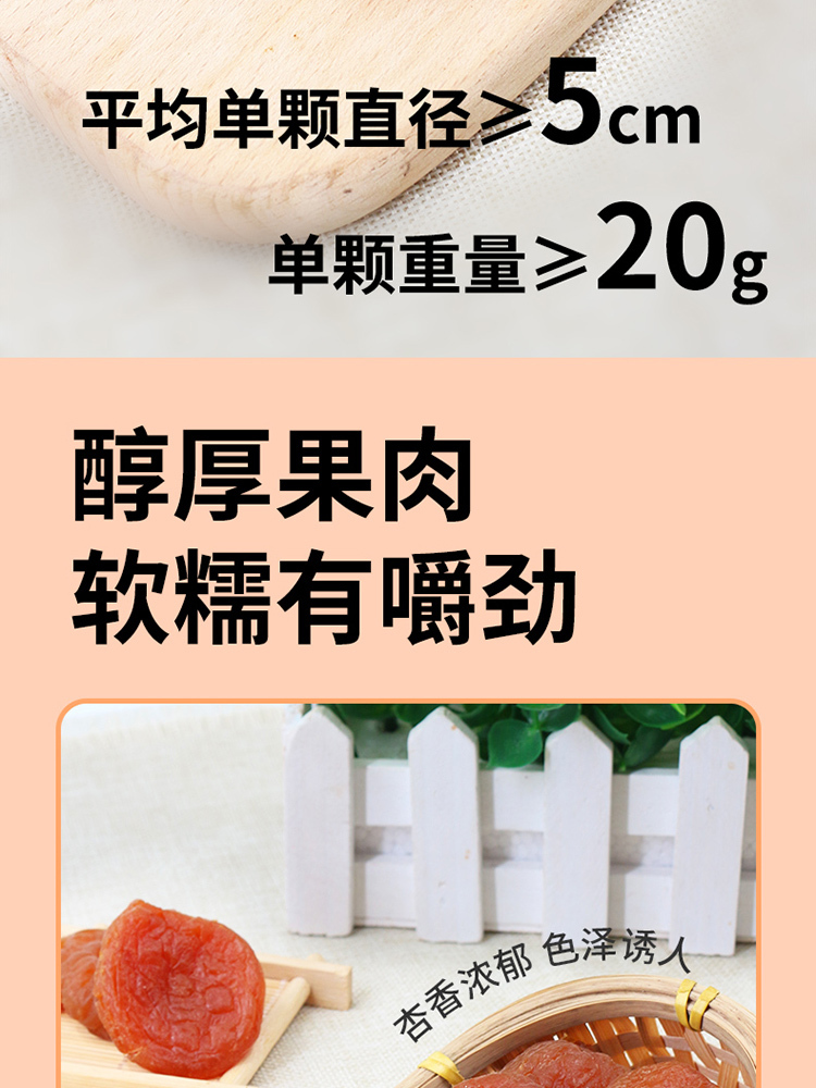 【必抢-福利 性价比之王】一品玉西域巨杏干252g/袋*4