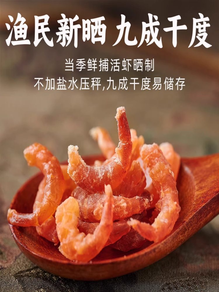中号金钩海米 250g*2罐 特产级新晒淡干虾米虾仁干