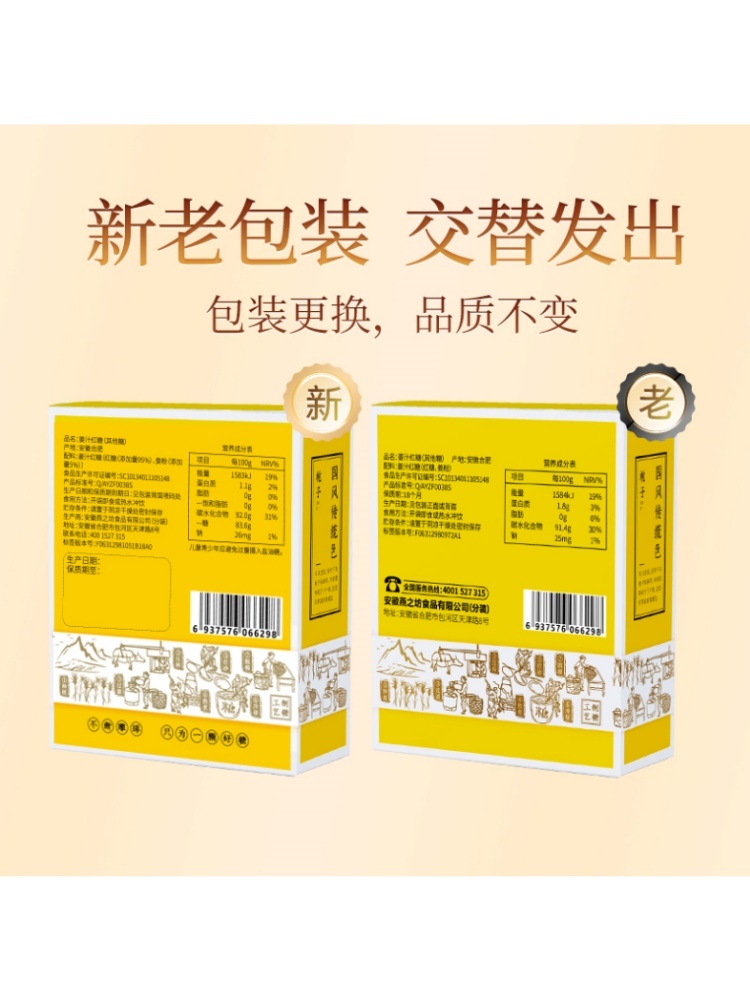 燕之坊姜汁红糖216g*4盒