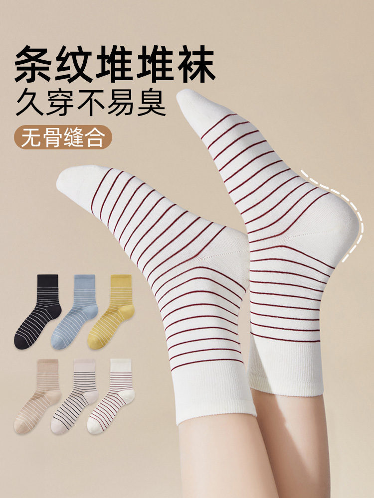 棉道全棉条纹中筒袜6双组·混色均码