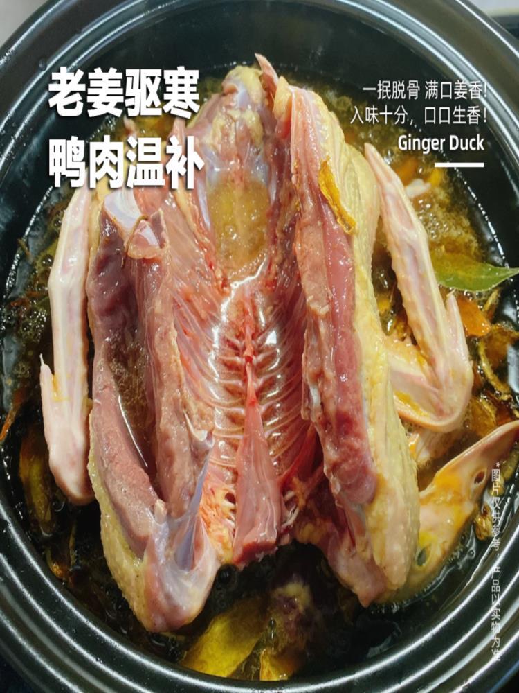 【闽南特产】正宗姜母鸭 1000g/袋 真空包装加热即食