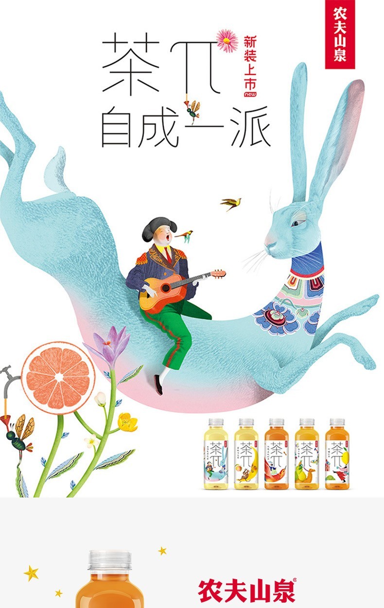 农夫山泉茶派西柚茉莉花茶500ml/15瓶装