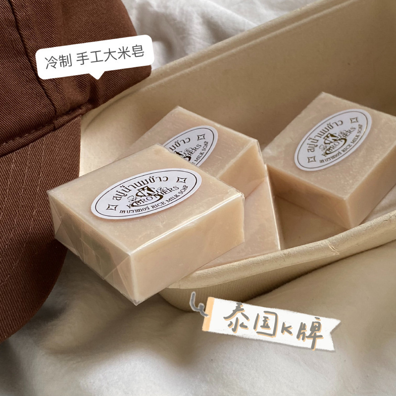 泰国K牌天然冷制大米嫩 白皂60g【洁面沐浴均可】12块·嫩 白大米皂
