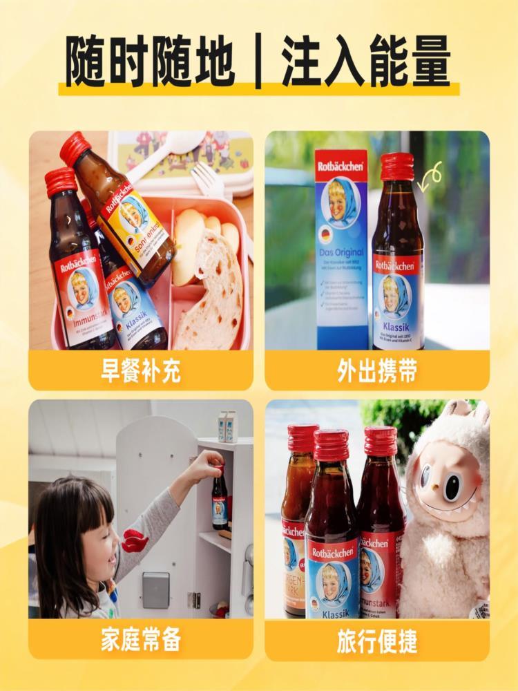 【德国进口】小红脸 铁维他 125ml 铁补剂口服液