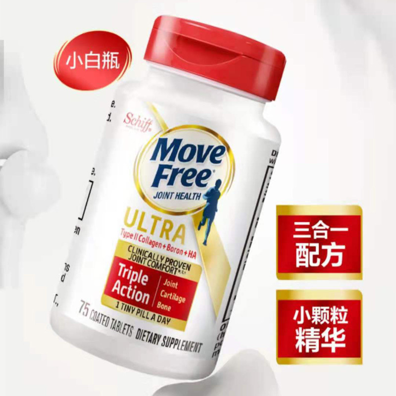 Move Free-氨糖软骨素75粒/瓶*2瓶【白瓶】