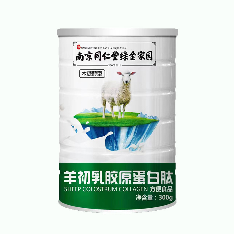 【3罐】南京同仁堂羊初乳胶原蛋白肽300g/罐*3中老年人补充蛋白