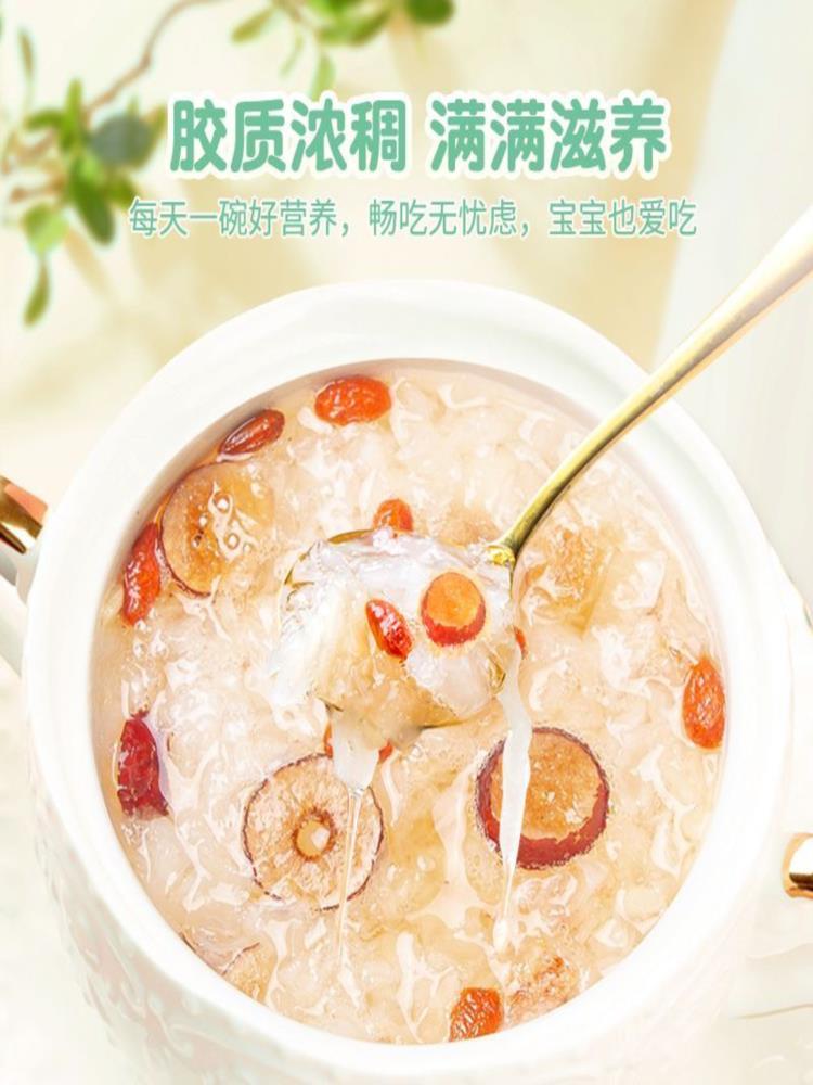【混合口味】即食银耳羹 24包  泡冻干银耳红枣枸杞雪梨莲子