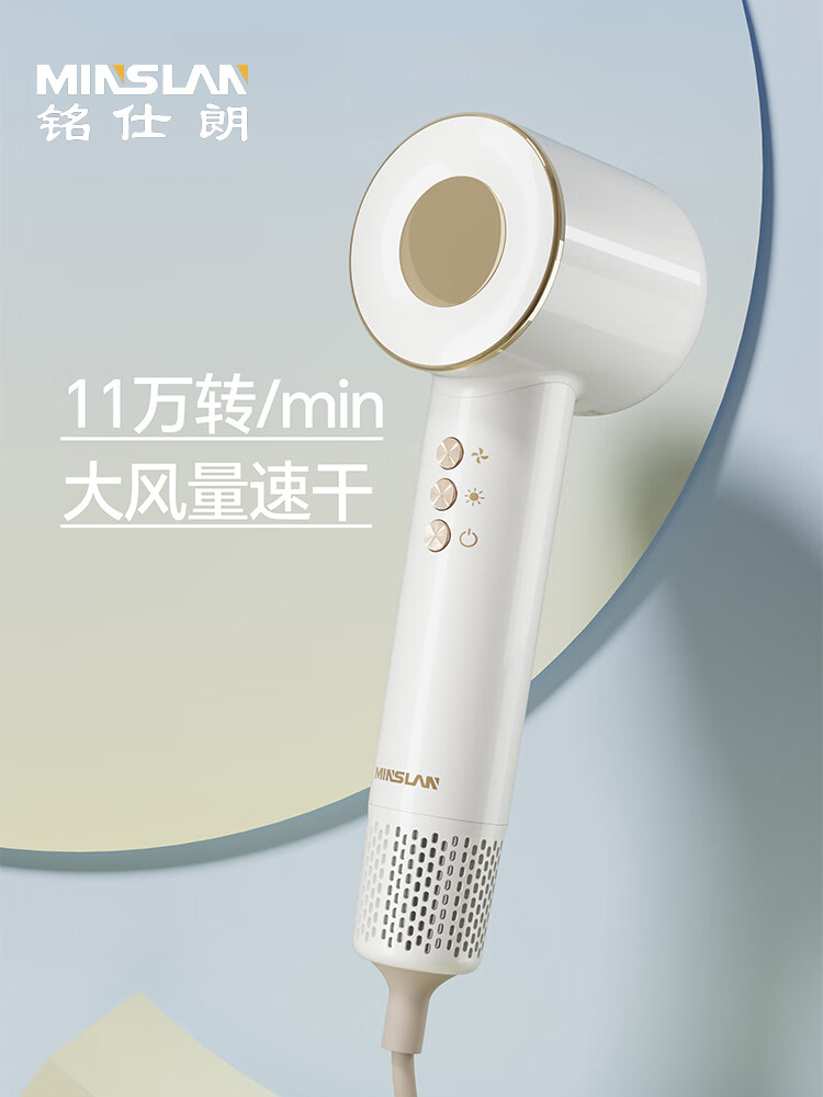 铭仕朗 高速吹风机SY01