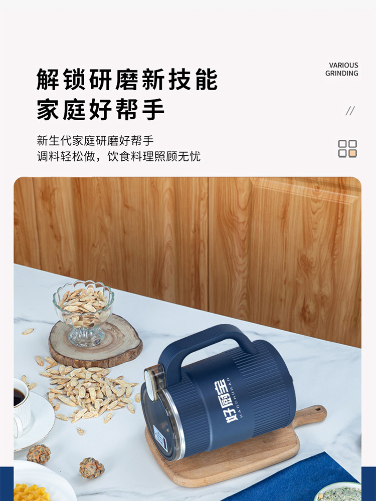 好厨宝新款咖啡杂粮破碎机·【3套8叶刀】