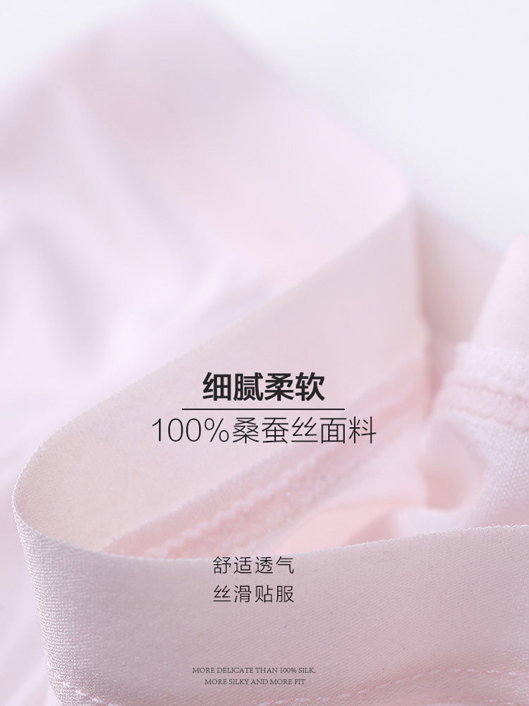 4条装100桑蚕丝中高腰素雅真丝内裤K024#·组合B