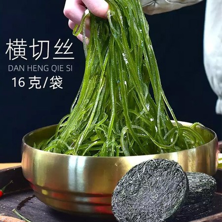 【福建霞浦特产】烘干压缩无沙海带丝16g*40包【一级+】