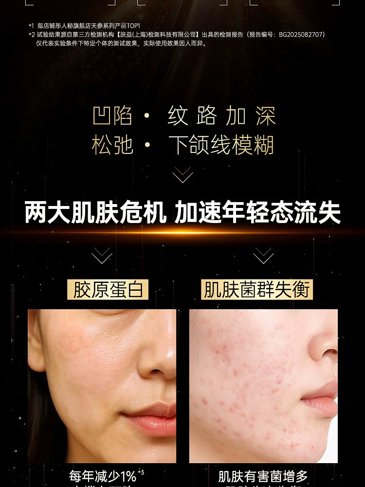 50g+25g【阳阳专享】彤人秘焕颜面霜50g/瓶