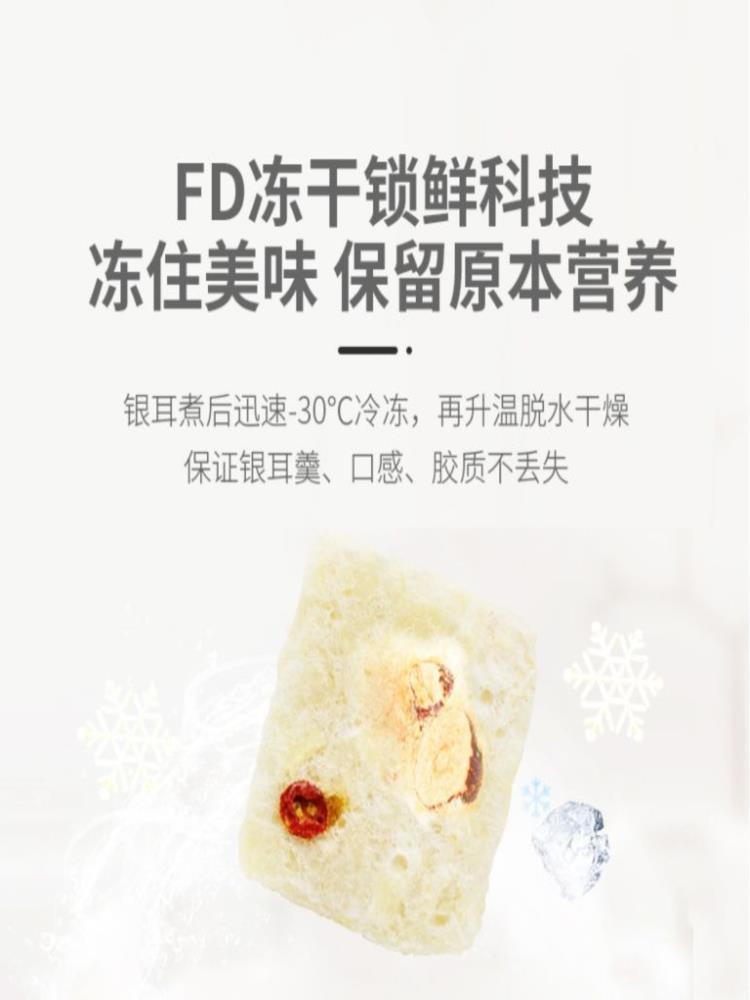 【混合口味】即食银耳羹 24包  泡冻干银耳红枣枸杞雪梨莲子
