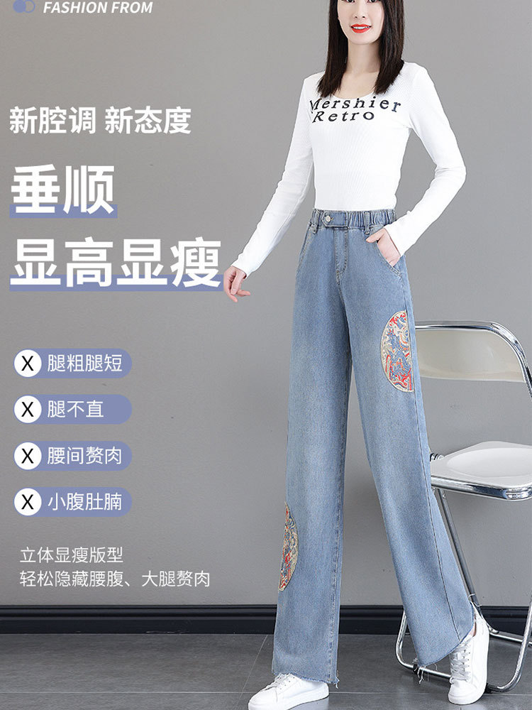 【明星同款】新中式国风刺绣棉质软牛仔阔腿裤·浅蓝色