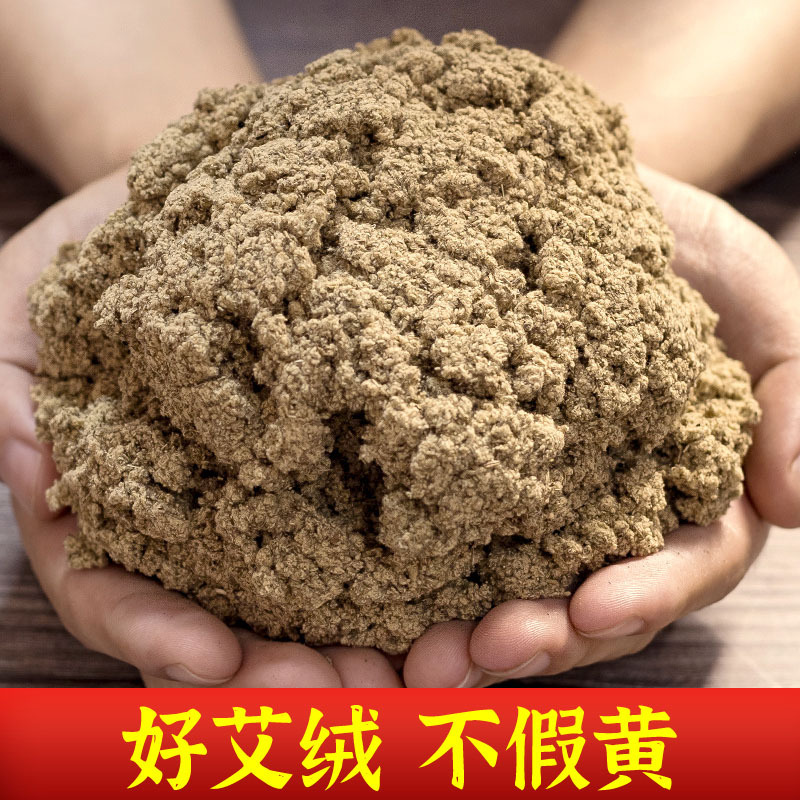 锦尚艾陈年蕲艾绒散装500g艾绒包家用美容院专用石磨纯艾绒隔姜灸