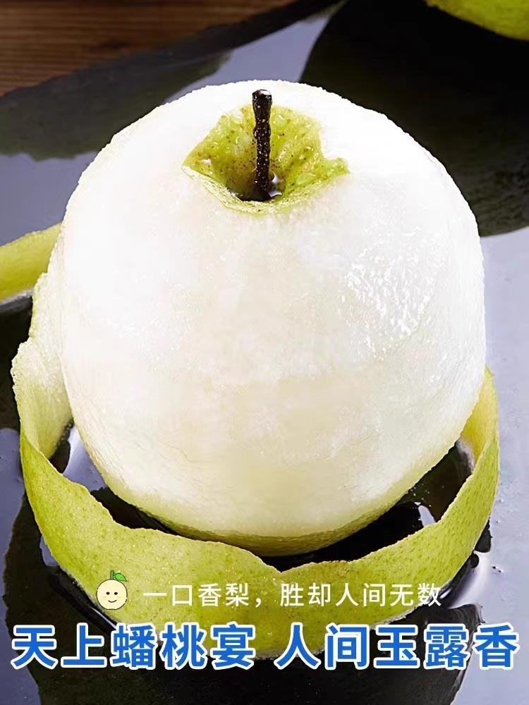 玉露香梨净重8.5斤【单果75mm+】脆甜多汁 皮薄肉细