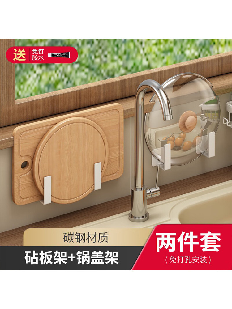 宝优妮碳钢锅盖架厨房锅具置物架多层砧板架多功能锅架 白2对胶粘·白色