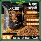 共同