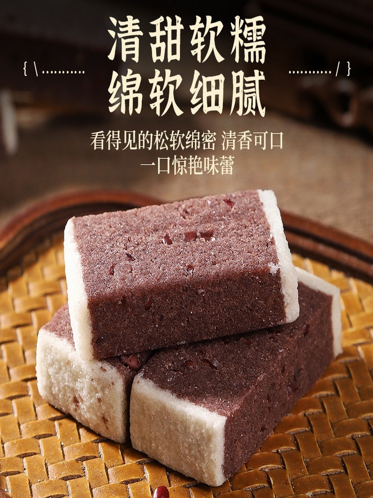 薏米山药红豆糕500克/袋*2袋传统糕点·软糯